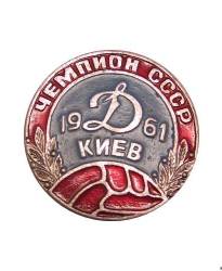 Значок FCDK_1961_2