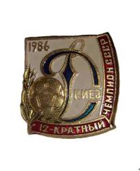 Значок FCDK_1986_4_1