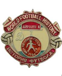 Значок FCDK_1986_11_1