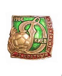 Значок FCDK_1986_4