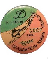 Значок FCDK_1974_4