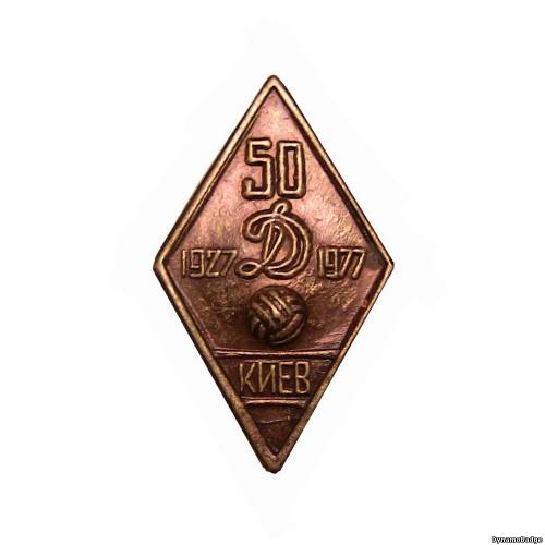 Значок FCDK_1977_13