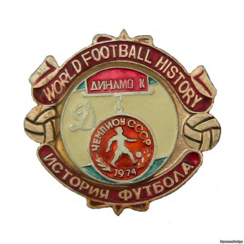 Значок FCDK_1974_17_1