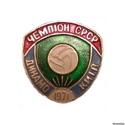 Значок FCDK_1971_4