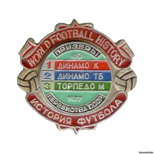 Значок FCDK_1977_15_2