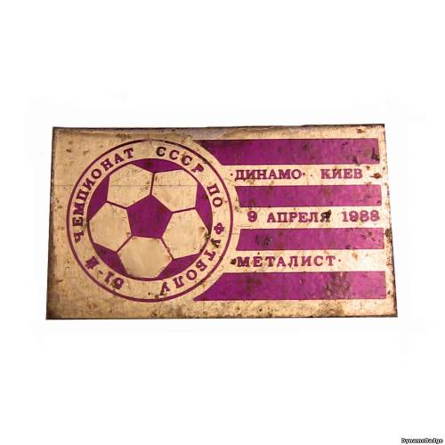 Значок FCDK_1988_21