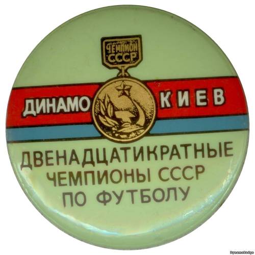 Значок FCDK_1986_13