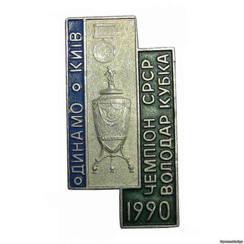 Значок FCDK_1990_18_2