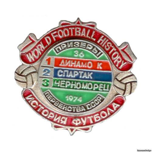 Значок FCDK_1974_17_3