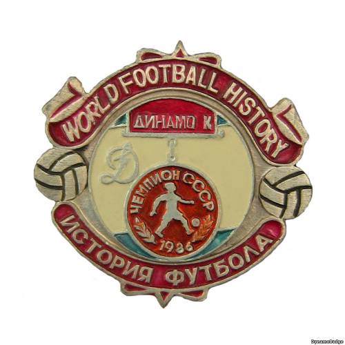 Значок FCDK_1986_11_1