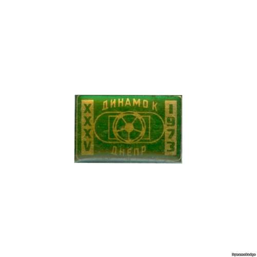 Значок FCDK_1973_4_5