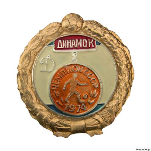Значок FCDK_1974_17