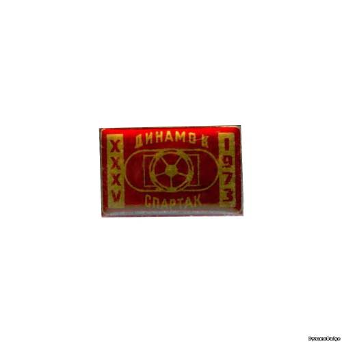 Значок FCDK_1973_4_12