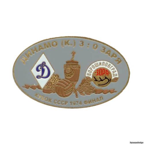 Значок FCDK_1974_20