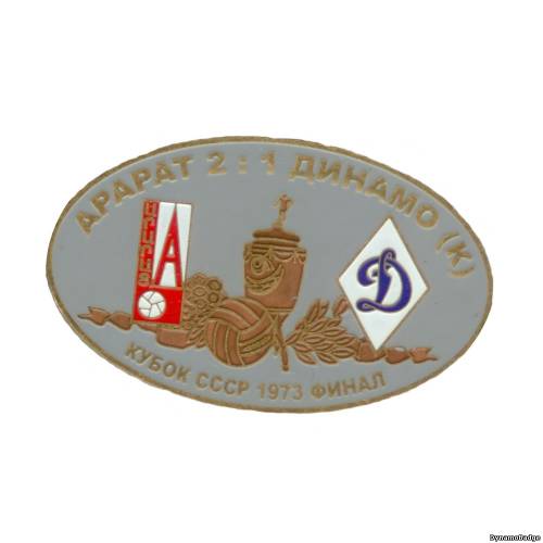 Значок FCDK_1973_2