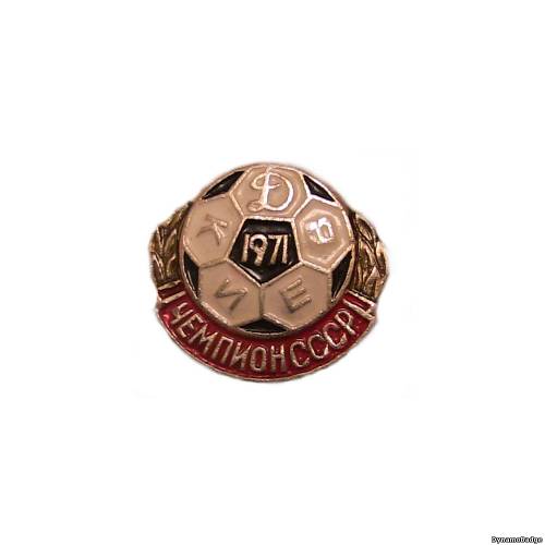 Значок FCDK_1971_8