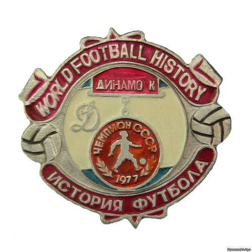 Значок FCDK_1977_15_1