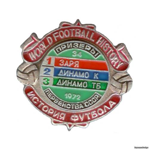 Значок FCDK_1972_9_2