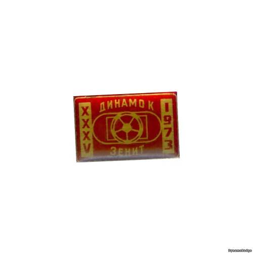 Значок FCDK_1973_4_7