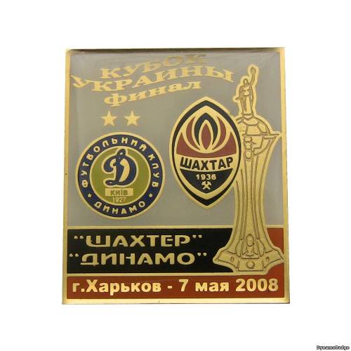 Значок FCDK_2008_5_1