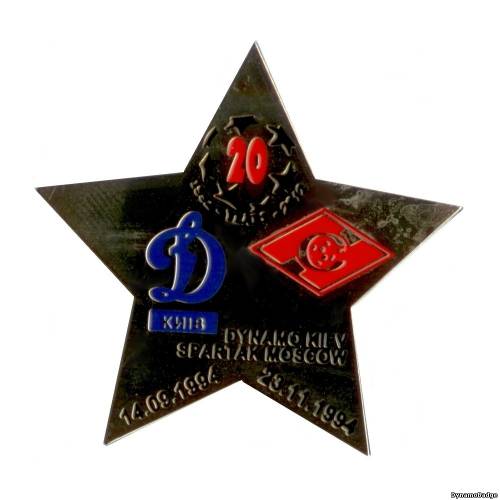 Значок EK_FCDK_2013_9_9_05