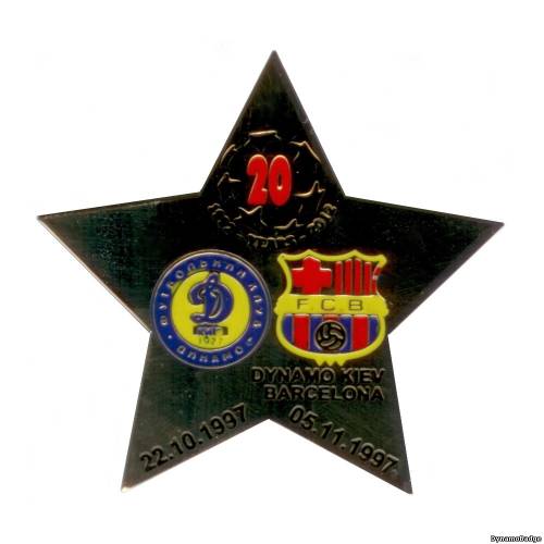 Значок EK_FCDK_2013_9_9_13