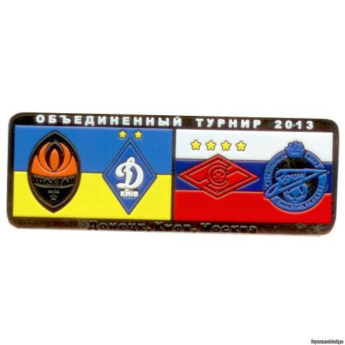 Значок EK_FCDK_2013_9_9_19