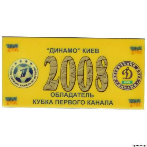 Значок EK_FCDK_2008_3