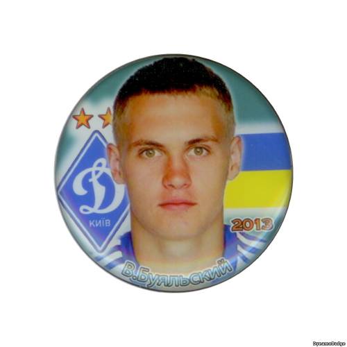 Значок K_FCDK_2013_Buyalskiy