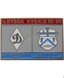 Значок EK_FCDK_1966_1_1
