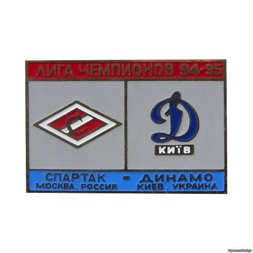 Значок EK_FCDK_1995_1_2_1